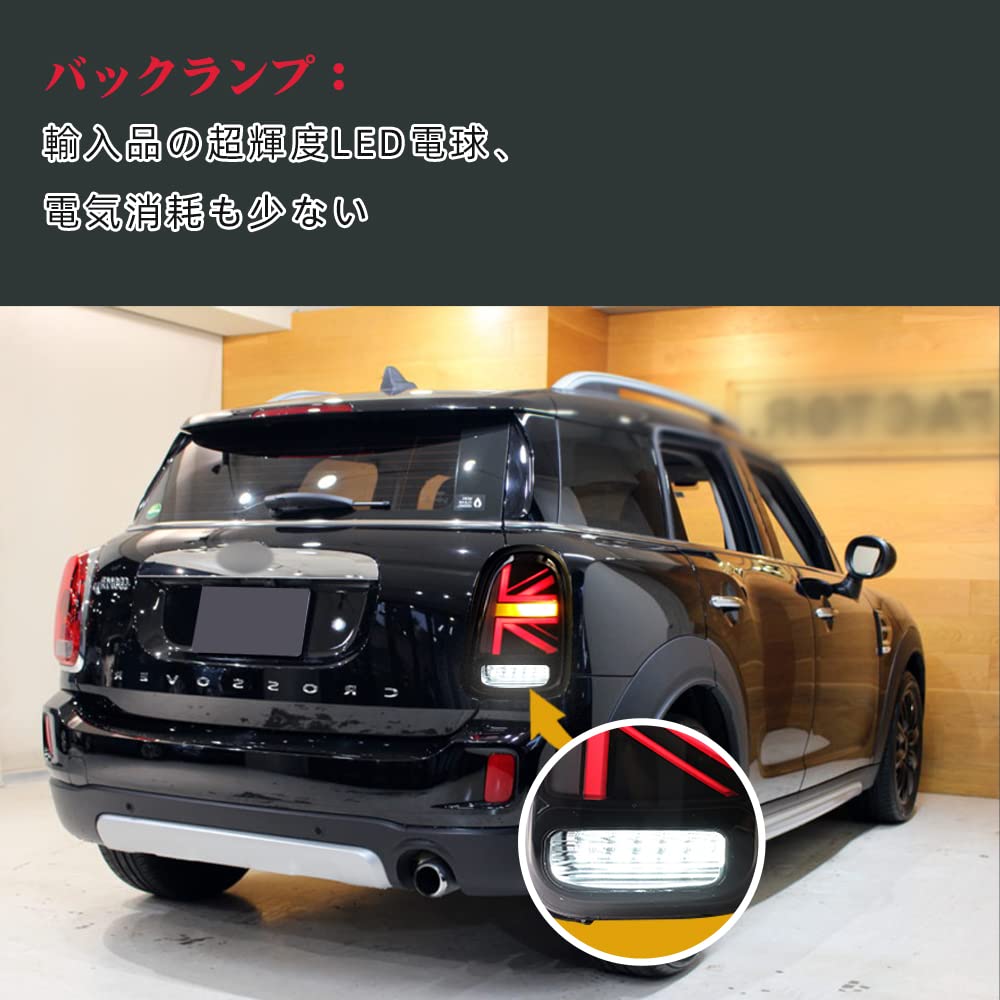 Amazon | MINI クロスオーバー テールランプ F60 テールライト