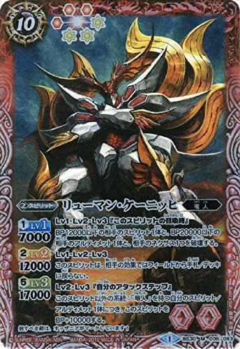 Amazon.co.jp: リューマン・ケーニッヒ/バトルスピリッツ