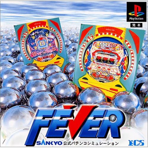 FEVER SANKYO公式パチンコシミュレーション