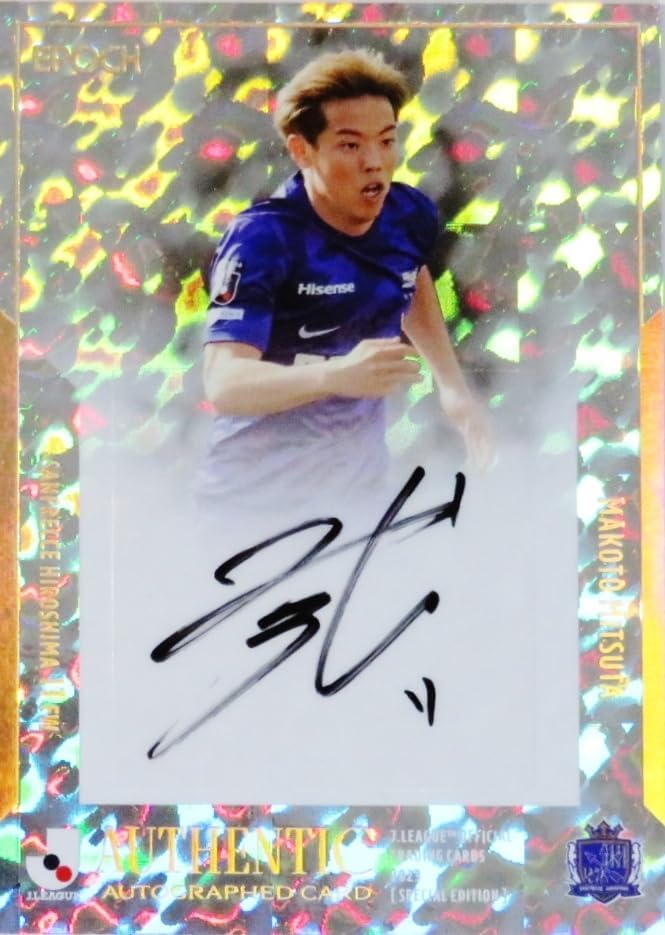 満田誠サンフレッチェ広島2023 Jリーグオフィシャルカード スペシャル