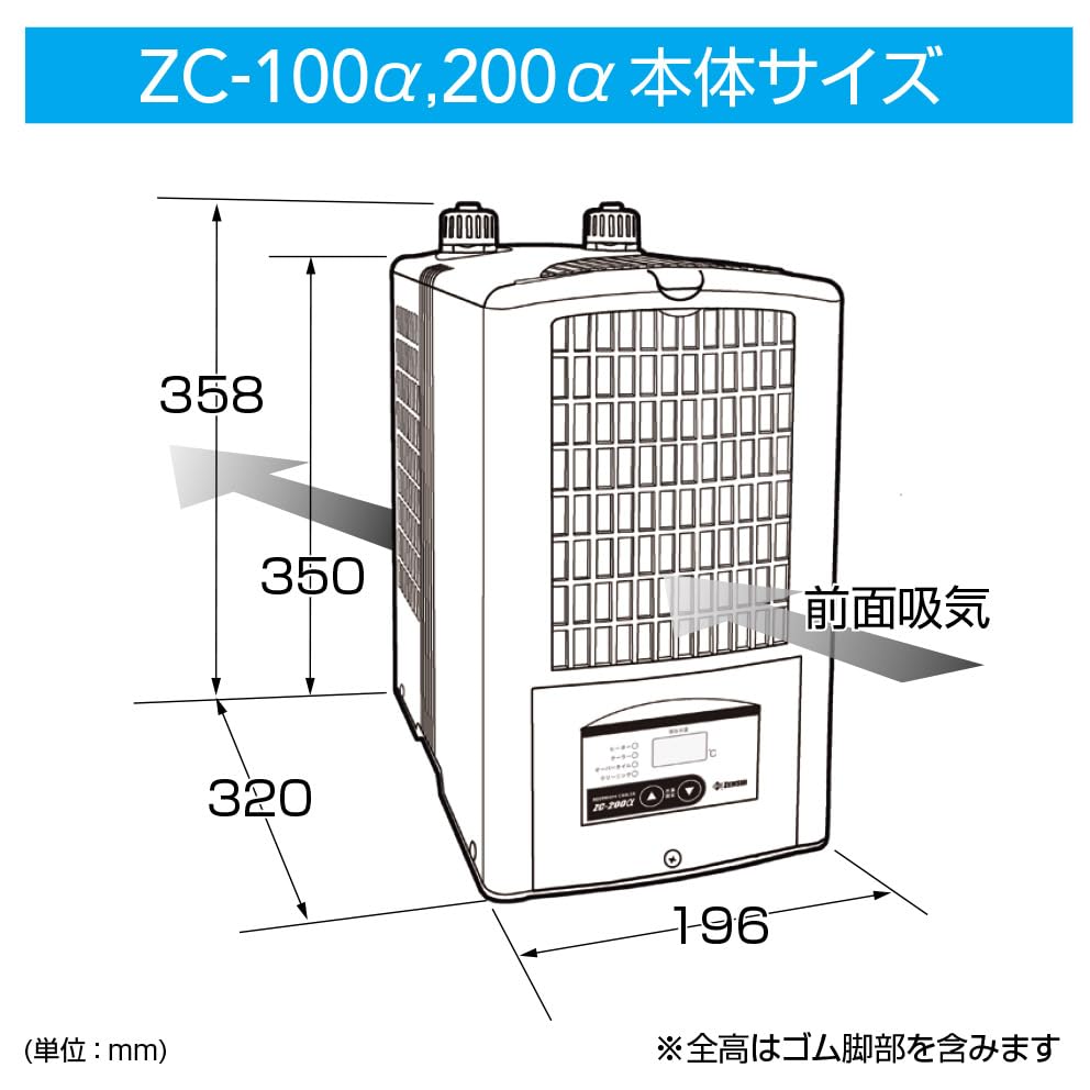 Amazon | ゼンスイ 小型循環式クーラー ZC-100α | ゼンスイ