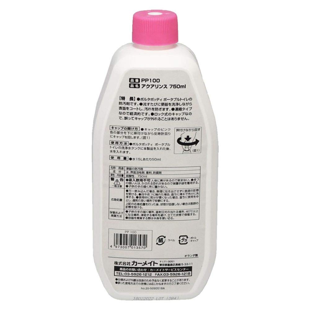 Amazon.co.jp: カーメイト(CARMATE) ポルタポッティ AQUA RINSE アクア