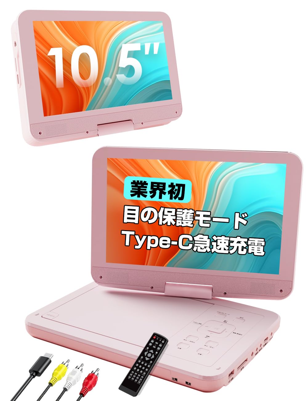 充電式バッテリー搭載10.5インチポータブルDVDプレーヤー Amazon.co.jp: ポータブルDVDプレーヤー 【業界初Type-C急速充電
