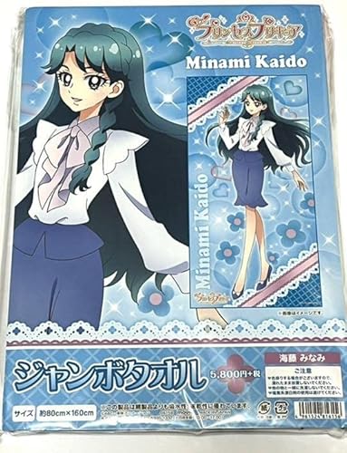 Amazon Co Jp 海藤みなみジャンボタオル Go プリンセスプリキュア Hobbies Amazon Co Jp 海藤みなみジャンボタオル Go プリンセスプリキュア Hobbies