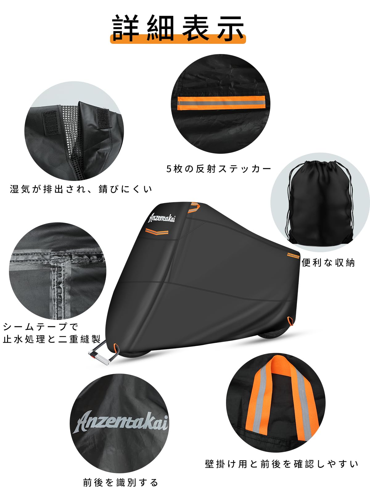 Amazon | Anzentakai バイクカバー 500D 厚手【2025年 耐久性アップ