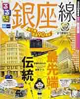 【中古】 るるぶ中野区 (るるぶ情報版 関東 36) JTBパブリッシング 東京 中古】 るるぶ中野区 (るるぶ情報版 関東 36) JTBパブリッシング