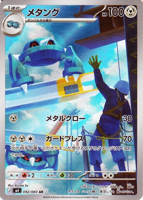 Amazon.co.jp: ポケモンカードゲームMEGA M4 拡張パック ニンジャ