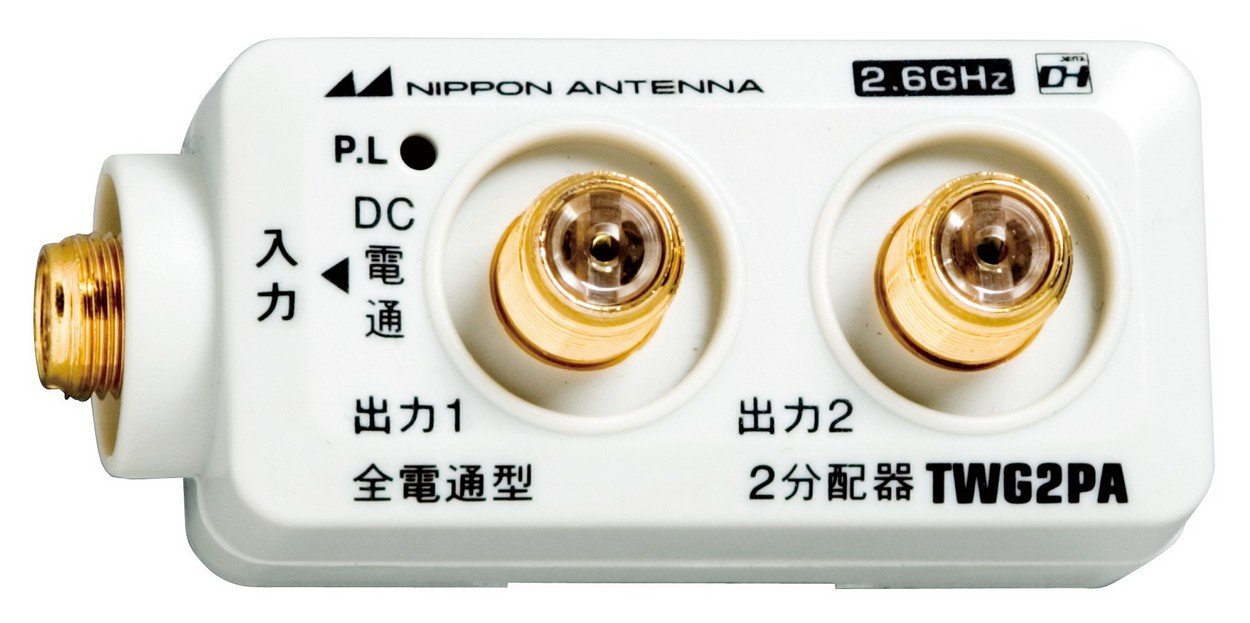 Amazon.co.jp: 日本アンテナ CS・BS対応2分配器(タップ型DC専用