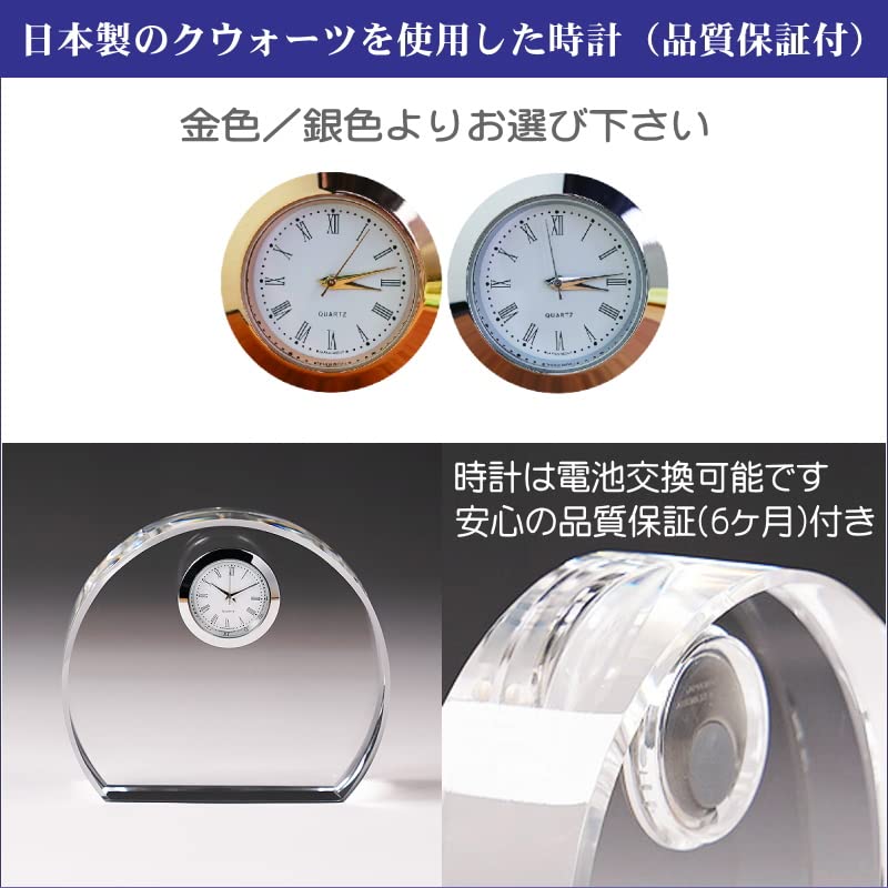 Amazon.co.jp: 記念品 名入れの贈り物 クリスタル 置時計 DT-3 還暦