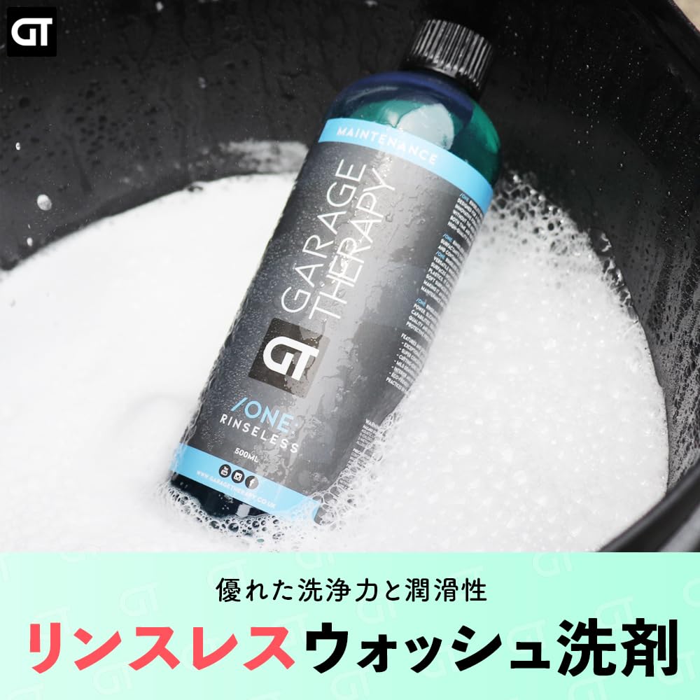 Amazon.co.jp: Garage Therapy ガレージセラピー/ONE: リンスレス 日本