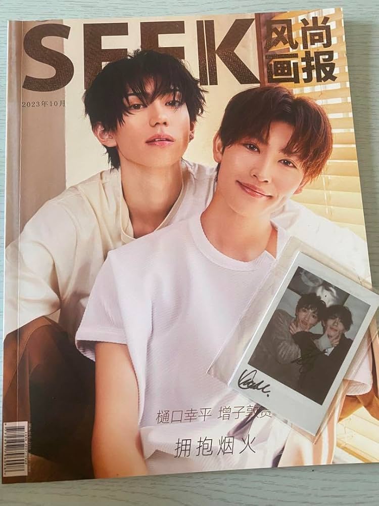 Amazon.co.jp: 体感予報 増子敦貴 樋口幸平 中国 雑誌 SEEK チェキ