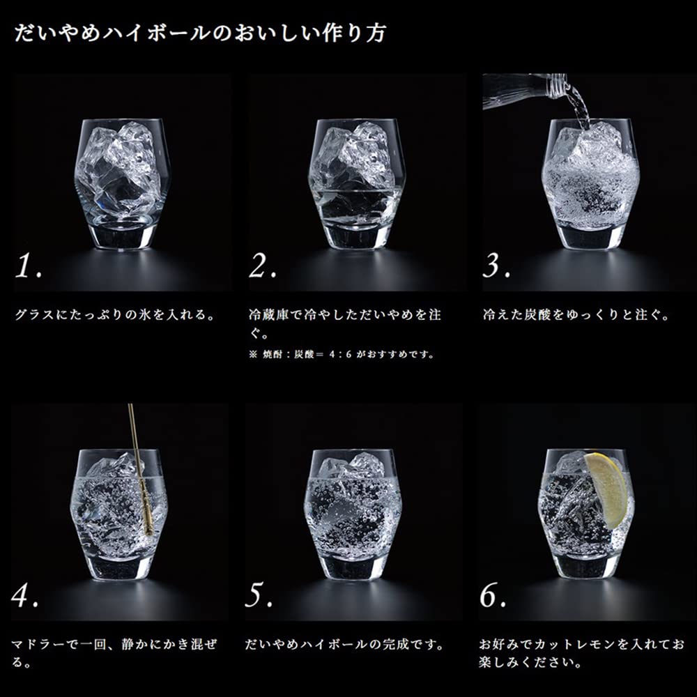 Amazon.co.jp: 濱田酒造 だいやめ DAIYAME 900ml 芋焼酎 2本セット