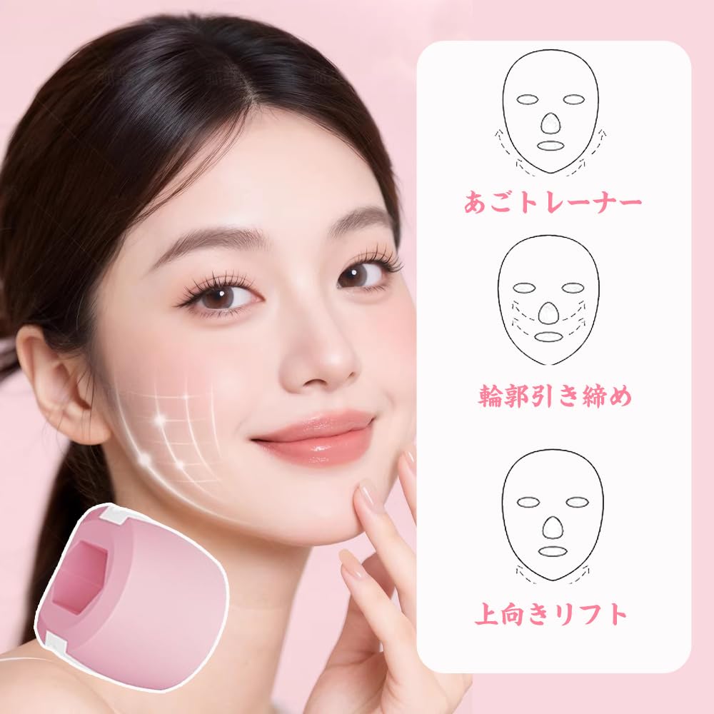 Amazon | 顔痩せグッズ 表情筋トレーニング ジョートナー フェイス