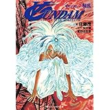 ∀ガンダム　２．騒乱 (角川スニーカー文庫)