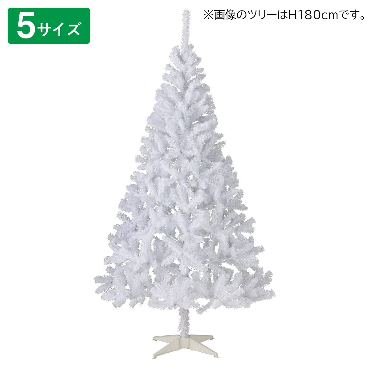 Amazon | ヌードクリスマスツリー ホワイト スタンダード H210cm
