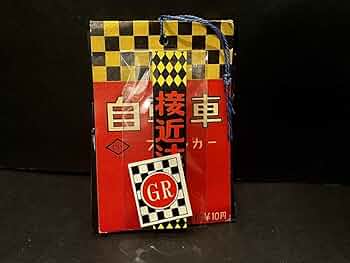 昭和のシールケースとシールセット レトロ商店 ステッカー 50枚