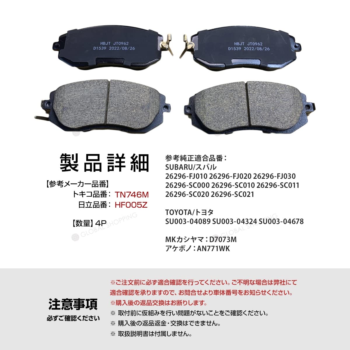 Akimiryu22様確認ページ Amazon | フロント ブレーキパッド スバル エクシーガ クロスオーバー7