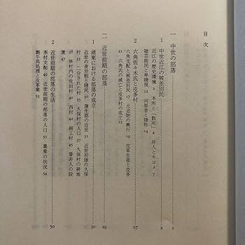 近江八幡の部落史 / 近江八幡市部落史 編纂委員会 Amazon.co.jp: 近江八幡の部落史 近江八幡市部落史 編纂委員会 : おもちゃ