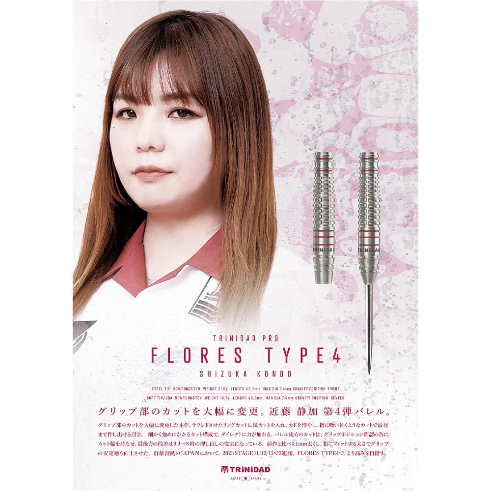 TRINIDAD FLORES TYPE 4(スティール) ダーツセット トリニダード フローレス4 近藤静加 スティール TRiNiDAD Flores
