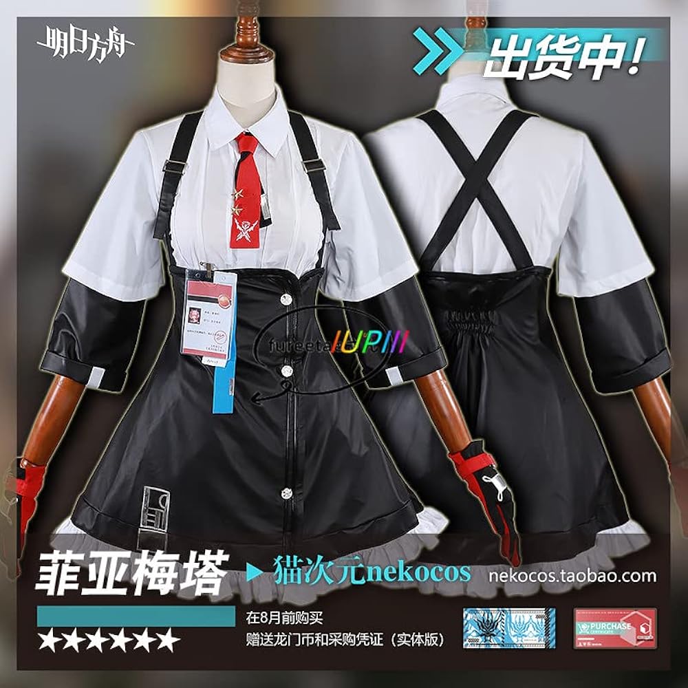 Amazon.co.jp: [IUPIII] アークナイツ 明日方舟arknights フィアメッタ