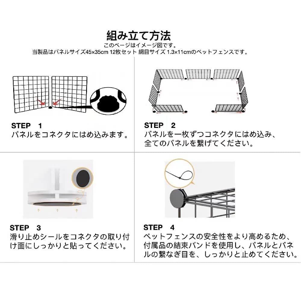 Amazon | ペットフェンス ペットサークル ケージ 12枚セット 45×35cm