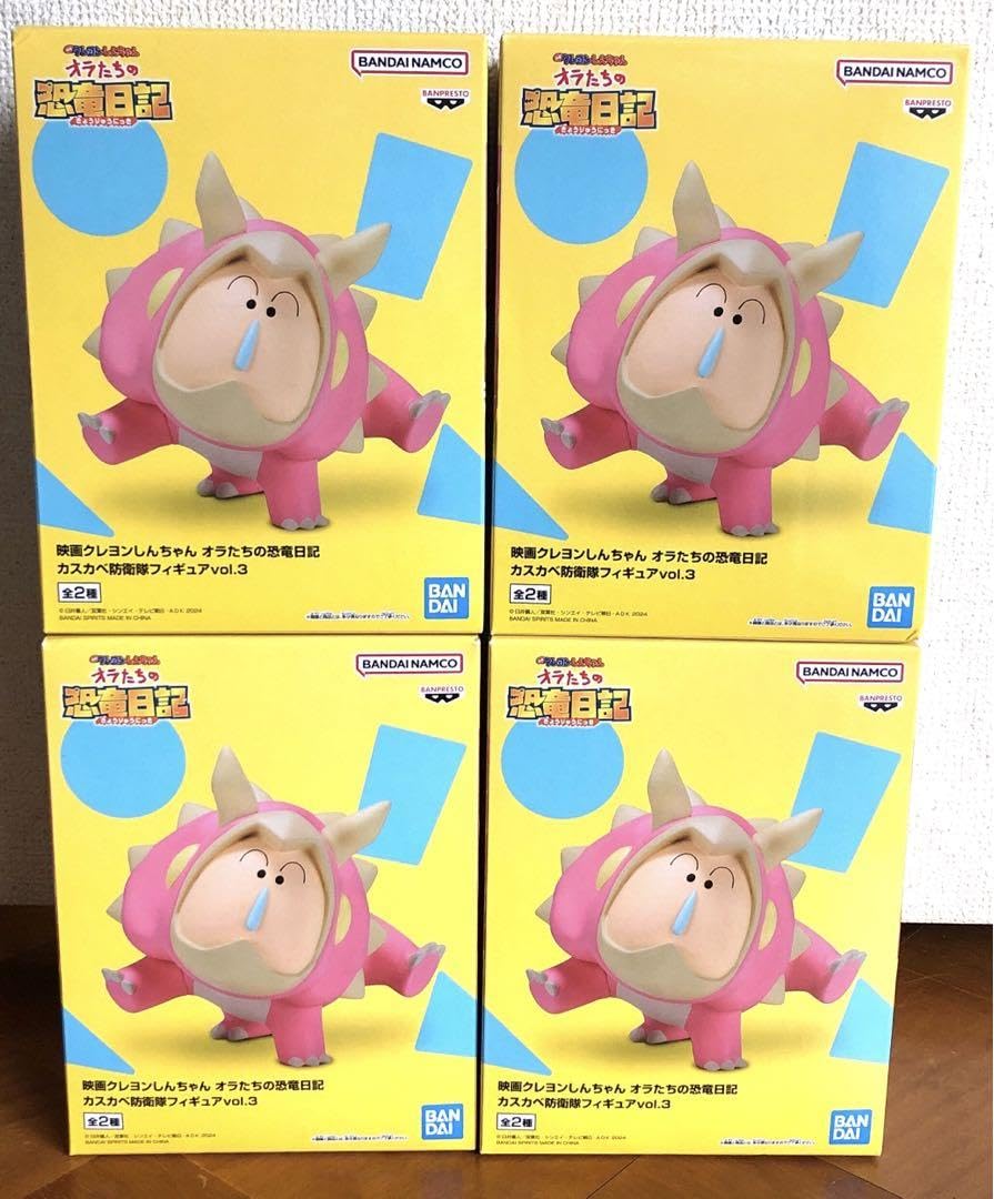 クレヨンしんちゃん フィギュア ぼーちゃん しんのすけ ２体 恐竜日記 ボー 映画クレヨンしんちゃん フィギュア vol.3 恐竜日記 ボーちゃん