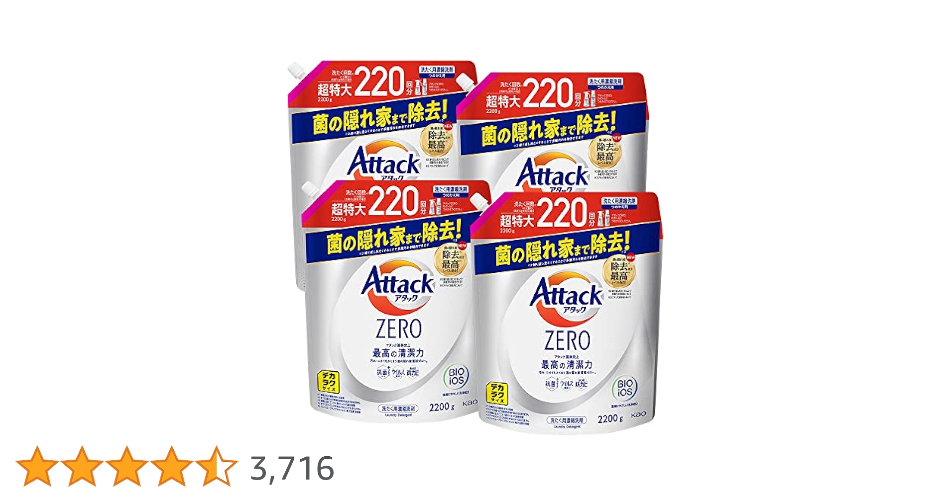 【新品未開封】アタックゼロ 2200g✖️5個 新品未開封】アタックゼロ 2200g✖️5個 アタックzero」の人気