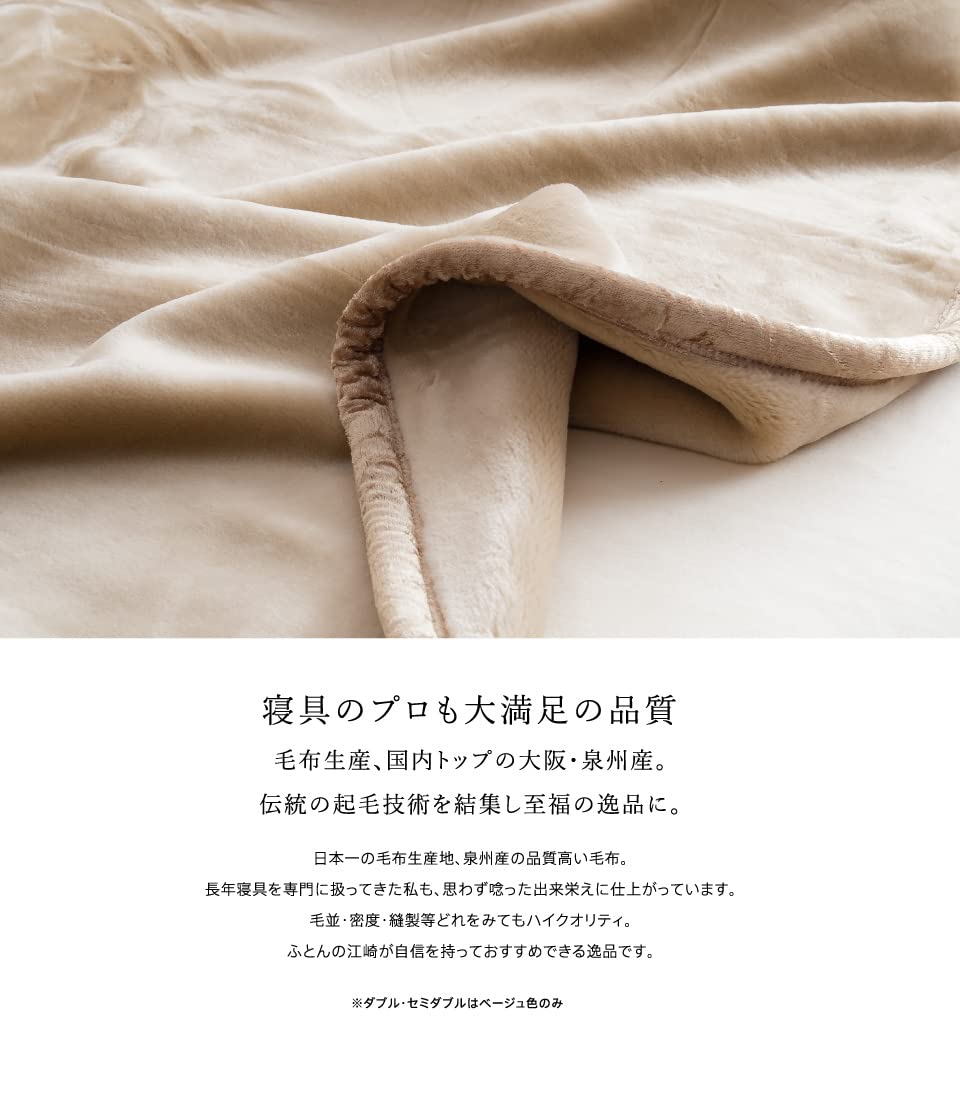 Amazon｜ロマンス小杉 毛布 シングル 2枚合わせ アクリル なめらか