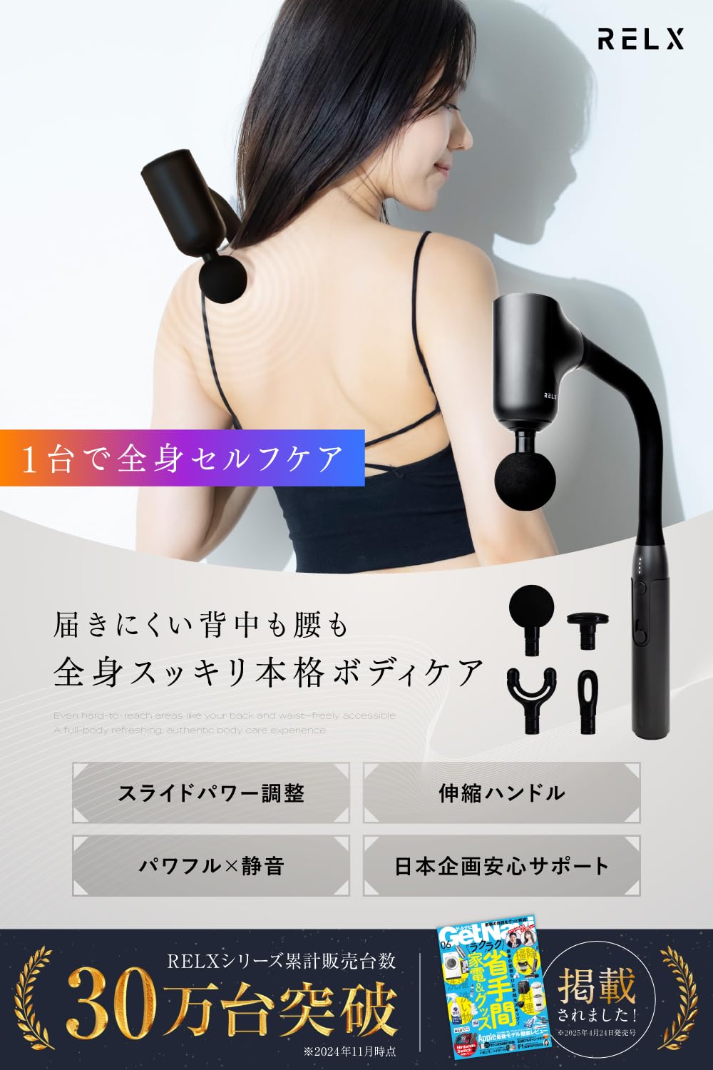 Amazon | RELX 背中 筋膜リリースガン トータルボディケアアーム
