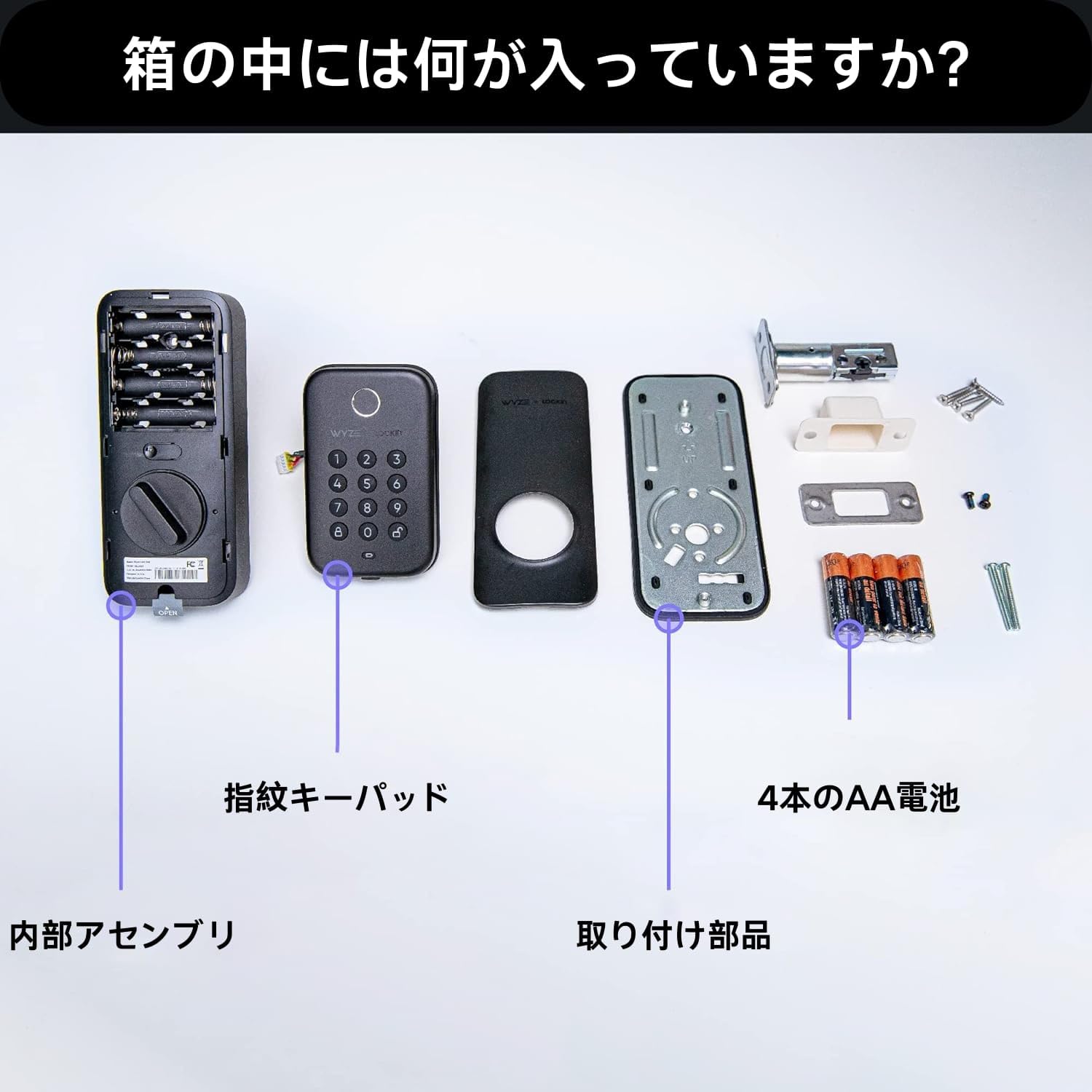 スマホオートロック指紋認証 Amazon.co.jp: Wyze スマートロック 指紋認証キーレスドアロック