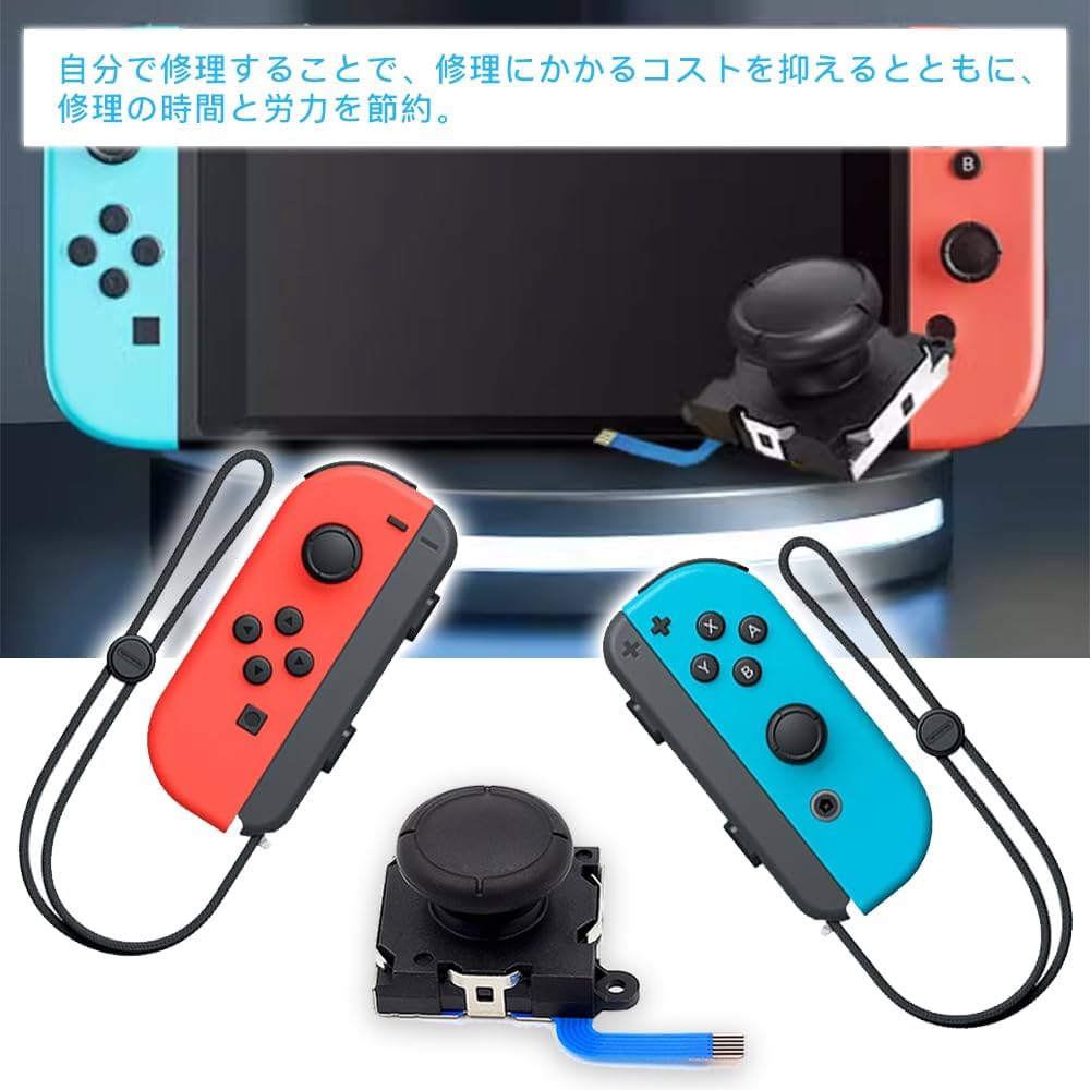 Amazon.co.jp: For switch joy-con 修理 交換用 コントロール 4