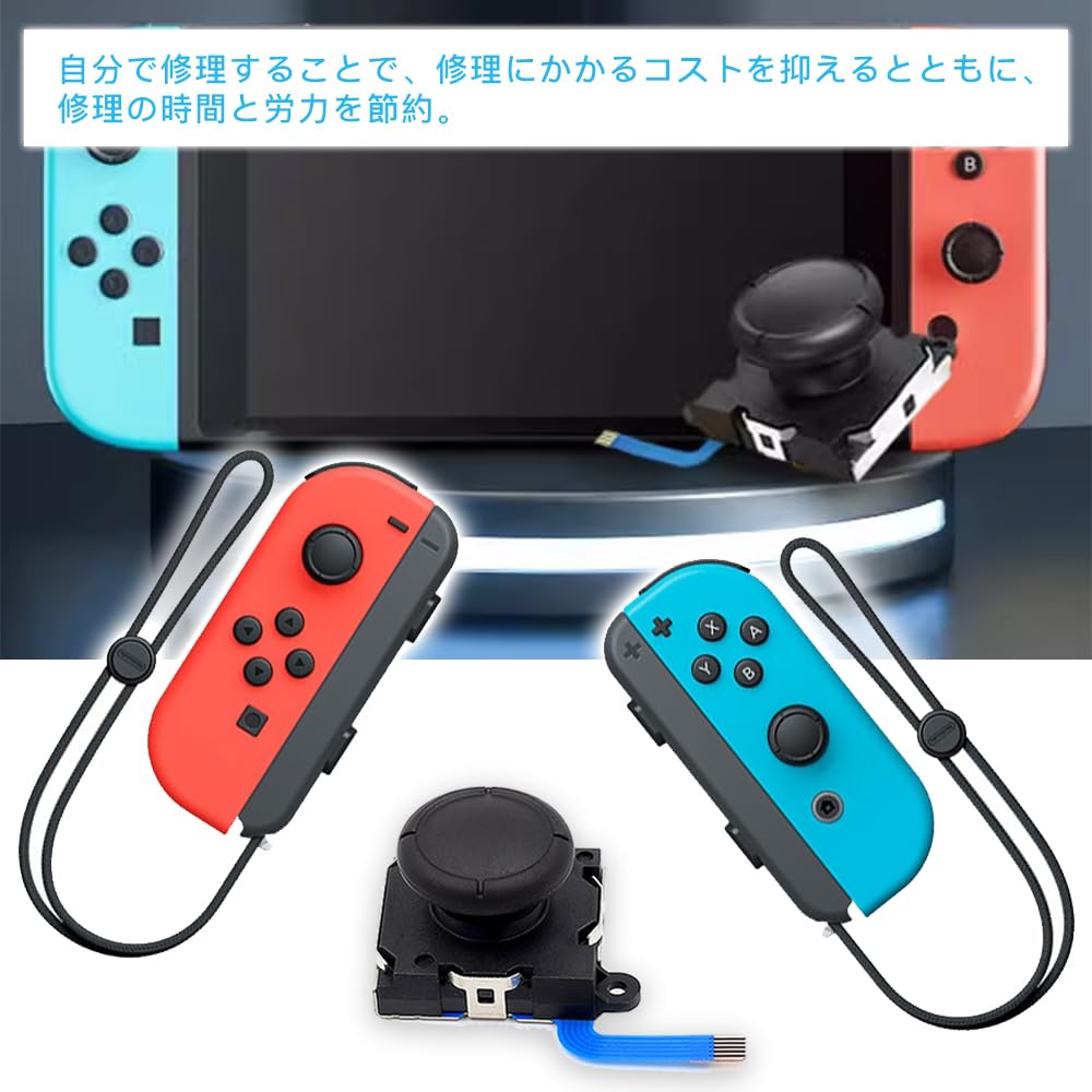 Switch　18年製　ジョイコンセット 楽天市場】＼SS限定57%OFF/ 【楽天1位】 joy-con修理セット