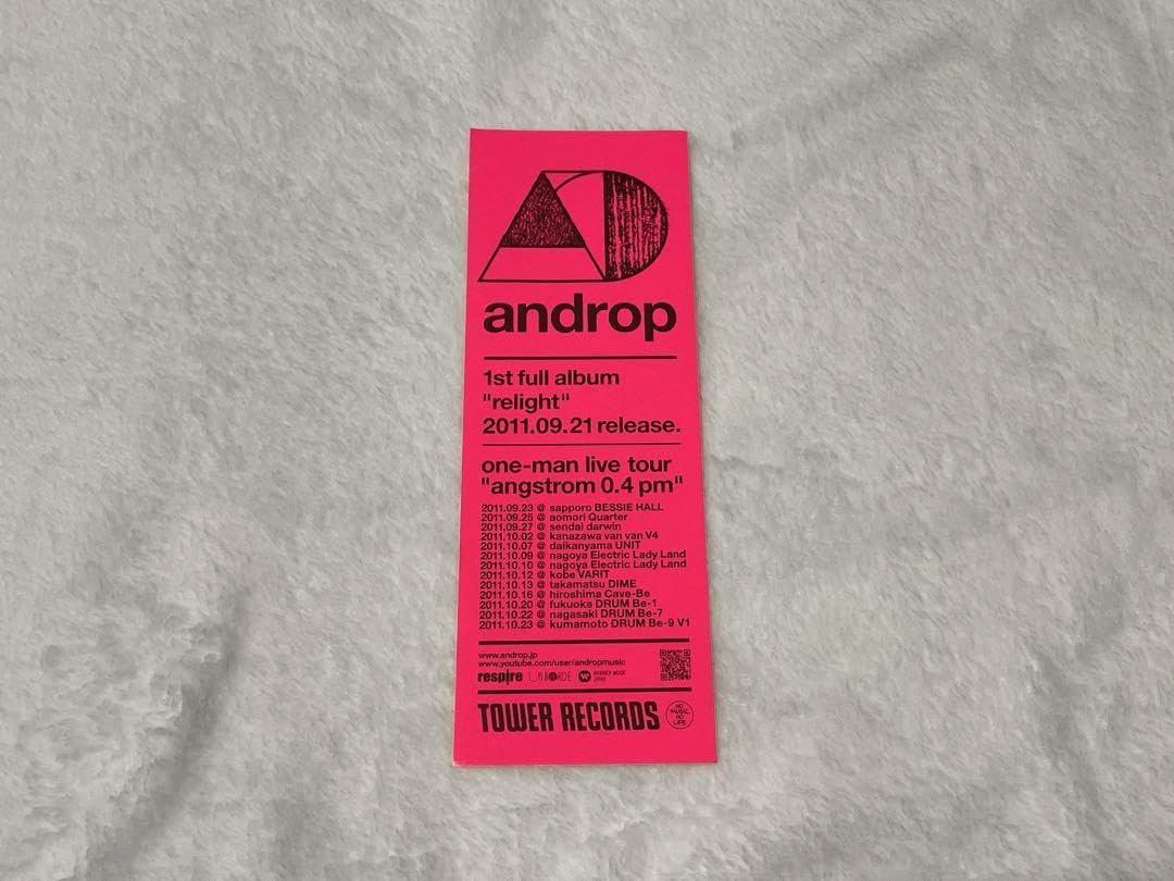 androp フライヤーセット