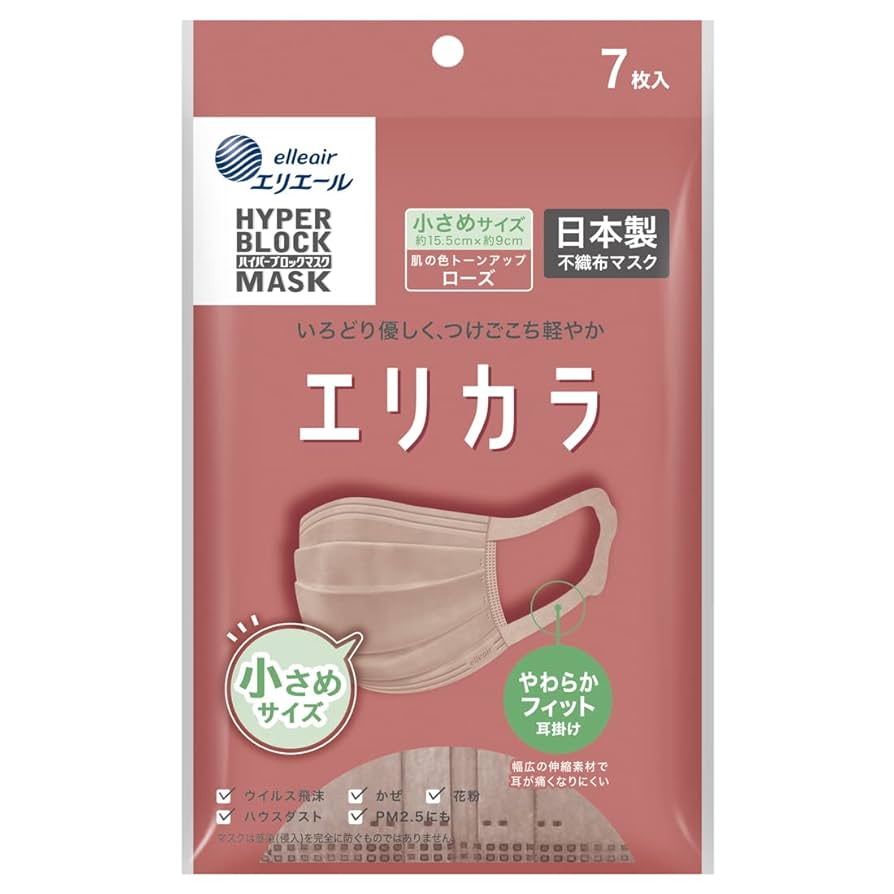 エリエール ハイパーブロックマスク かお・スマ ローズ 20枚 PM2.5対応