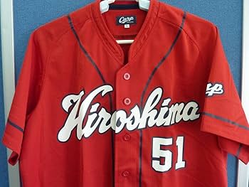 Amazon.co.jp: ユニフォーム 野球 広島東洋 カープ ＃51 鈴木誠也