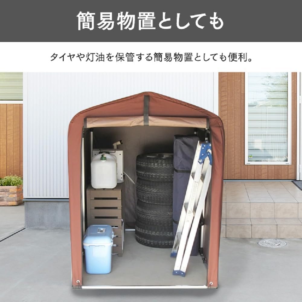 Amazon | サイクルハウス ガレージ 防水 撥水 自転車 収納 ベージュ 2