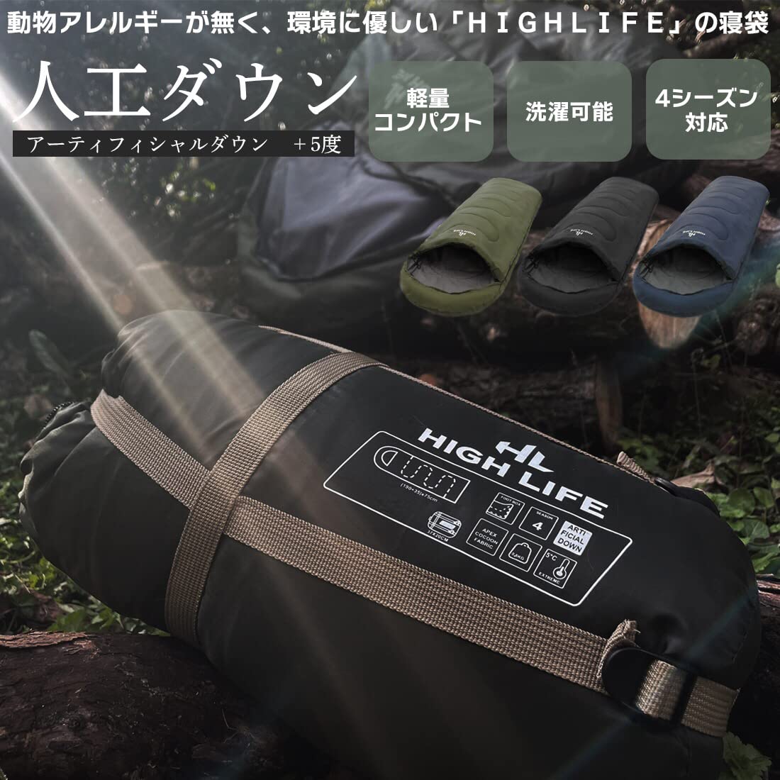 Amazon.co.jp: 【HIGH LIFE】 寝袋 人工ダウン シュラフ 封筒型 超