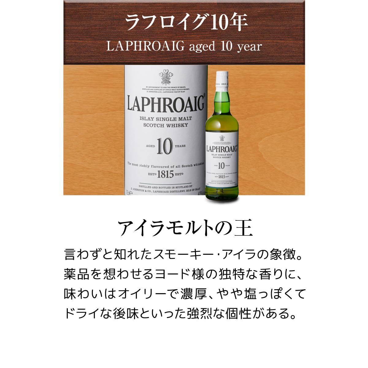 サントリー♡LAPHROAIGラフロイグテイスティングコレクション3本セット Amazon.co.jp: スモーキー ウイスキー 3本 セット ラフロイグ 10年