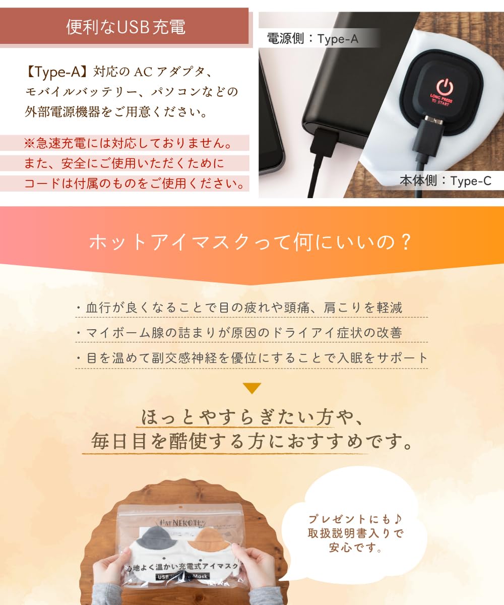 Bizzico ホットアイマスク 充電式 自動オフタイマー 3段階温度調節 Bizzico ホットアイマスク 充電式 自動オフタイマー 3段階温度調節