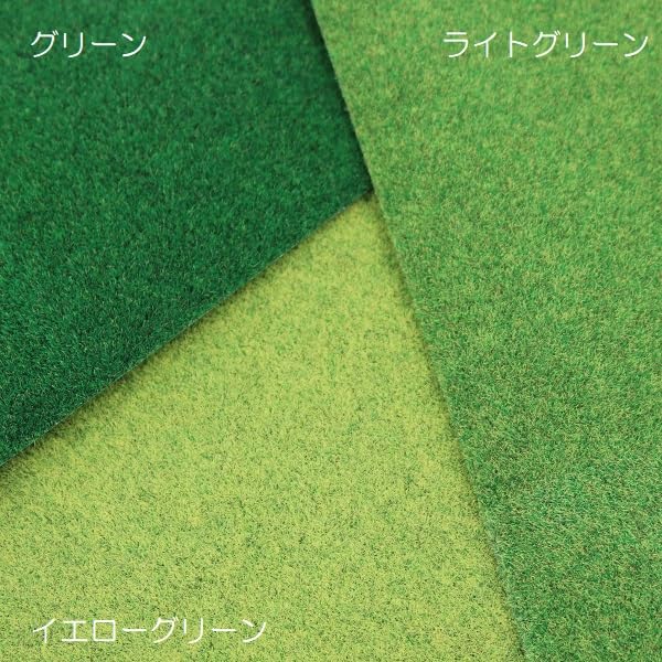 芝生マット 大判 人工芝 ロール マット 黄色 2mm厚 37×50ジオラマ Amazon.co.jp: タケダ 芝生マット（大） (イエローグリーン) 61cm×94cm