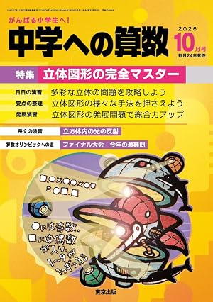 Amazon.co.jp: 二月の勝者 ー絶対合格の教室ー (20) (ビッグコミックス