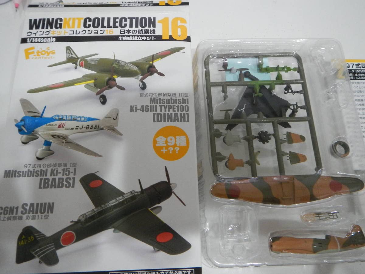 Amazon.co.jp: ウイングキットコレクション16 97式司令部偵察機Ⅰ型