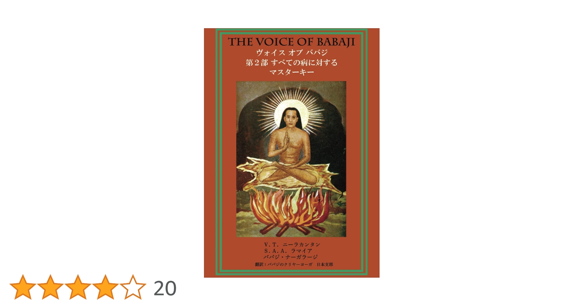 ヨモギがあなたをガンから守る ヨモギがあなたをガンから守る