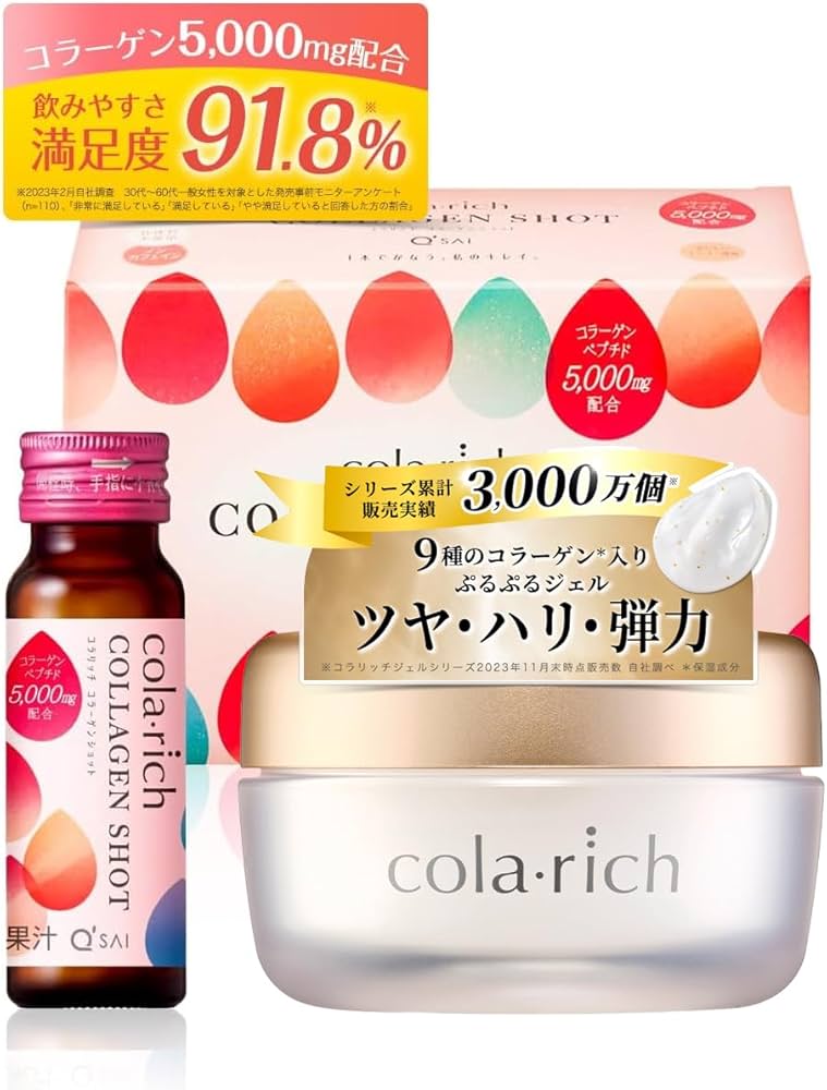 コラリッチ EXブライトニングリフトオールインワンジェル 55g 2個セット コラリッチ キューサイ コラリッチEX ブライトニングリフト