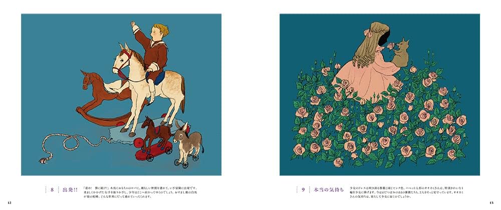 Love Fantasy塗り絵 夢の子ども王国 | くらはし れい |本 | 通販