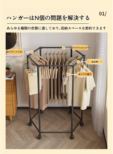 回転式 ハンガーラック ヘキサゴン 360度回転 キャスター付き多段ハンガー 省スペース ラック 構造 大容量 洗濯物 収納整理バルコニー、リビングルーム、小さなアパート (黒) - 4