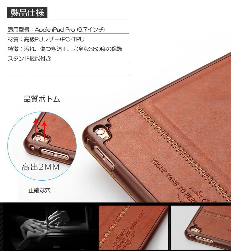 iPad Pro 9.7 インチ レザーケース iPad Pro 9.7 ケース プロ9.7