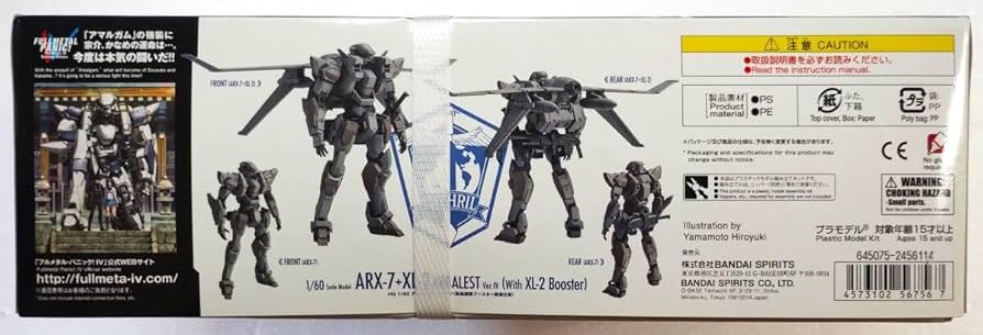 Amazon.co.jp: HG アーバレストVer.Ⅳ 緊急展開ブースター装備