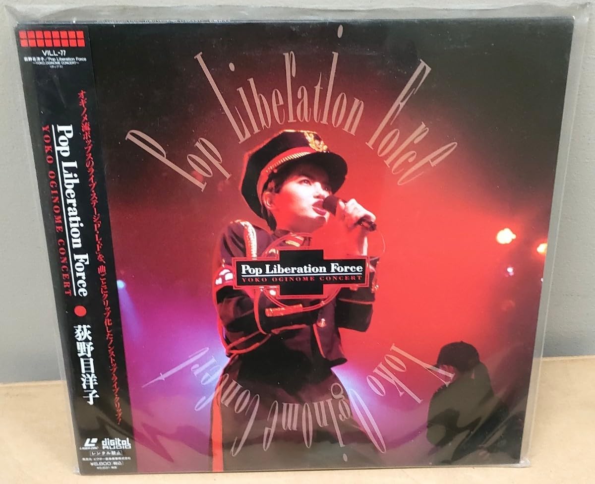 荻野目洋子 Yoko Oginome CHAINS レコード 新品未使用 レコード 