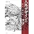 墨佳遼「獣人・擬人化 人外デザインのコツ」